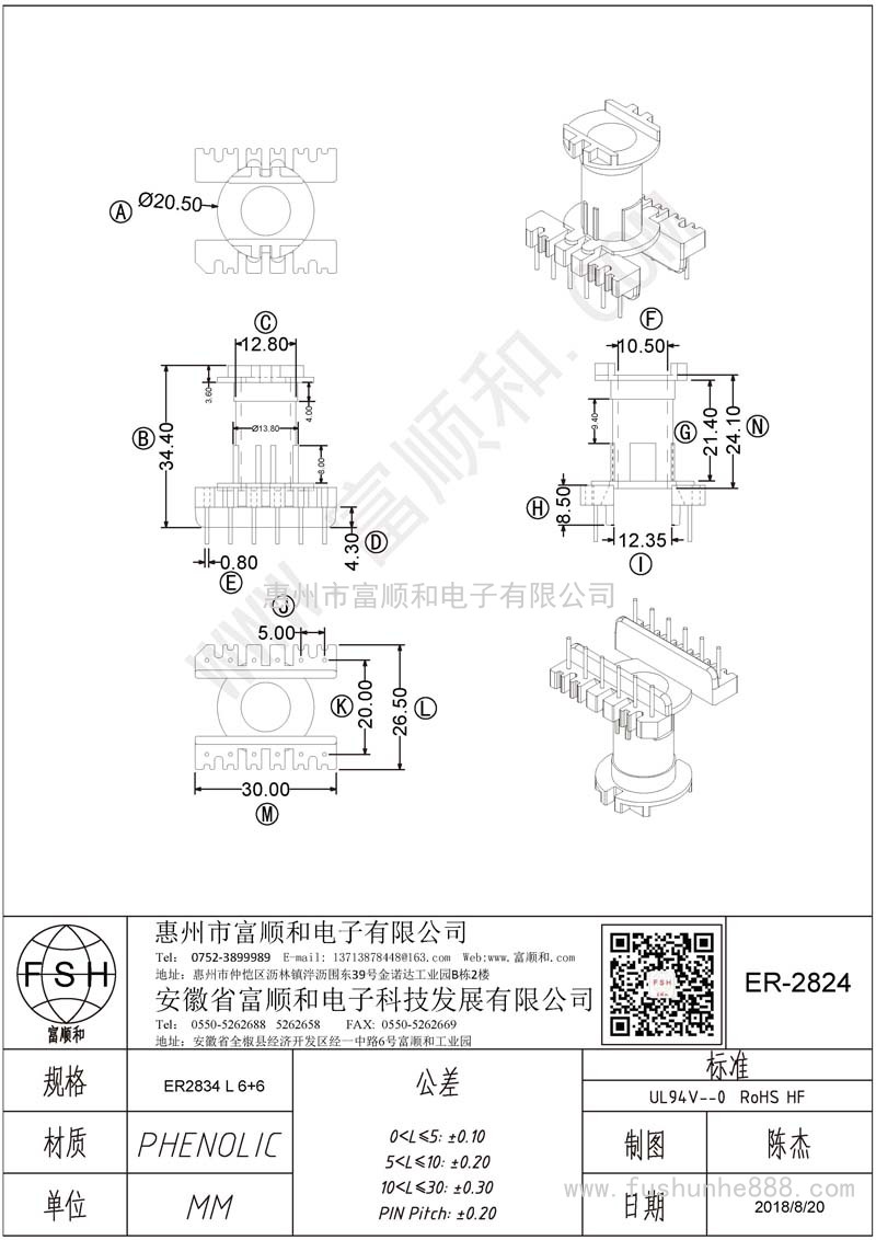 ER-2824/ER28立式6+6 绕线区有台阶