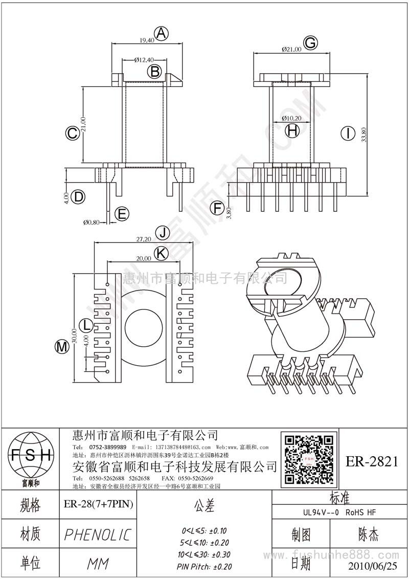 ER-2821/ER28立式7+7