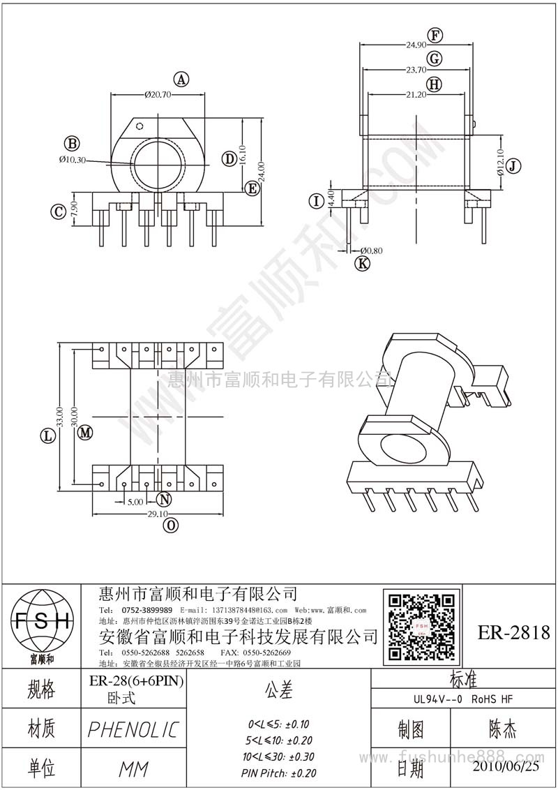 ER-2818/ER28卧式6+6