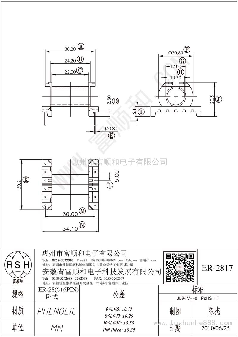 ER-2817/ER28卧式6+6