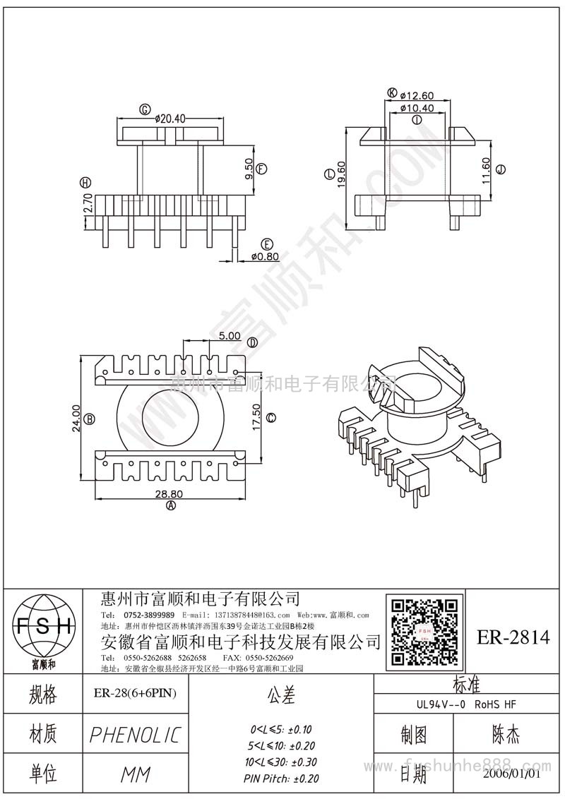 ER-2814/ER28立式6+6