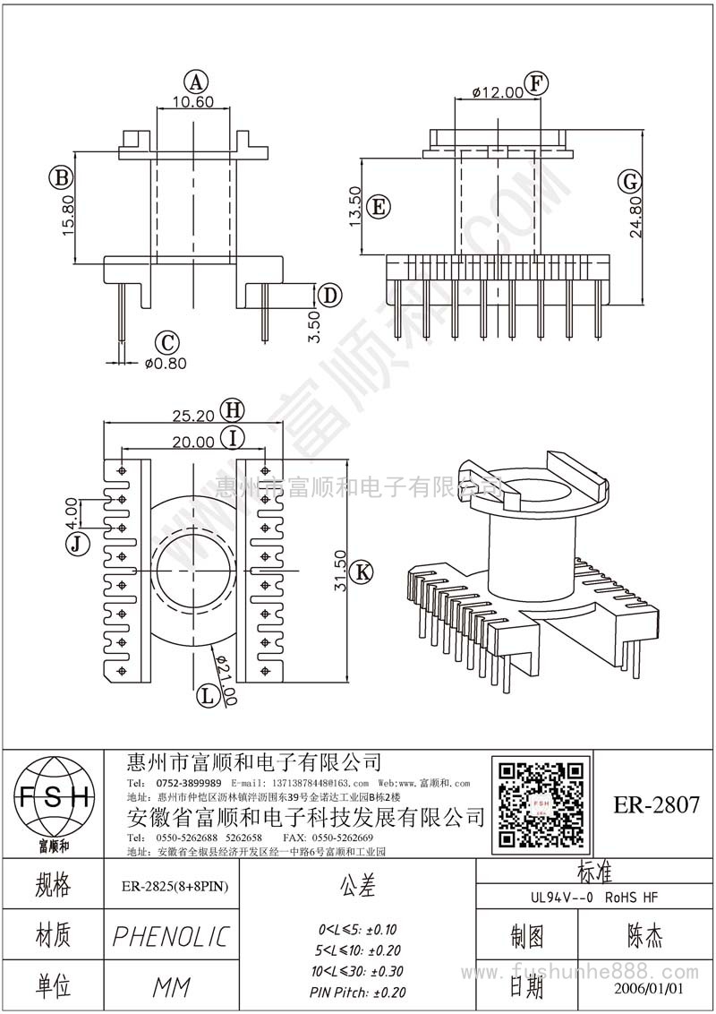 ER-2807/ER28立式8+8