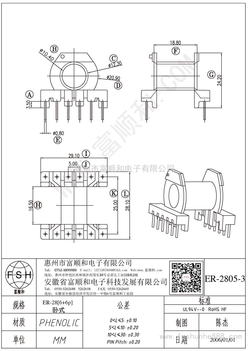 ER-2805-3/ER28 ER2828卧式6+6