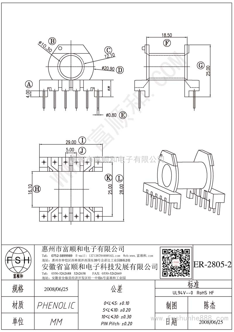 ER-2805-2/ER28 ER2828卧式6+6