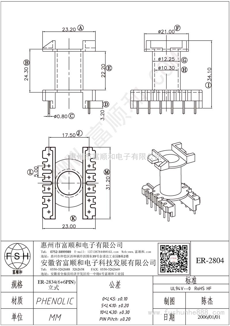 ER-2804/ER28 ER2834立式6+6