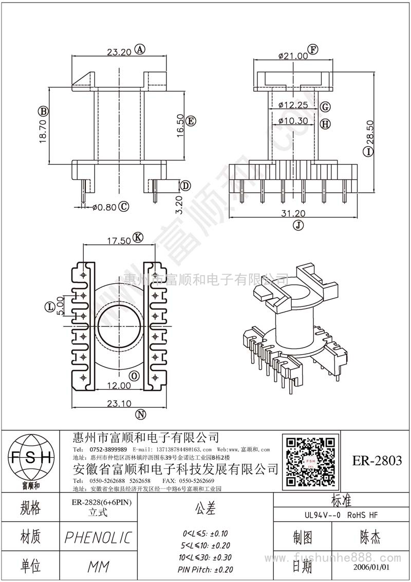 ER-2803/ER28 ER2828立式6+6