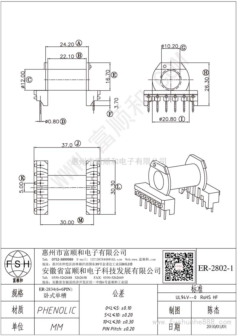 ER-2802-1/ER28 ER2834卧式6+6