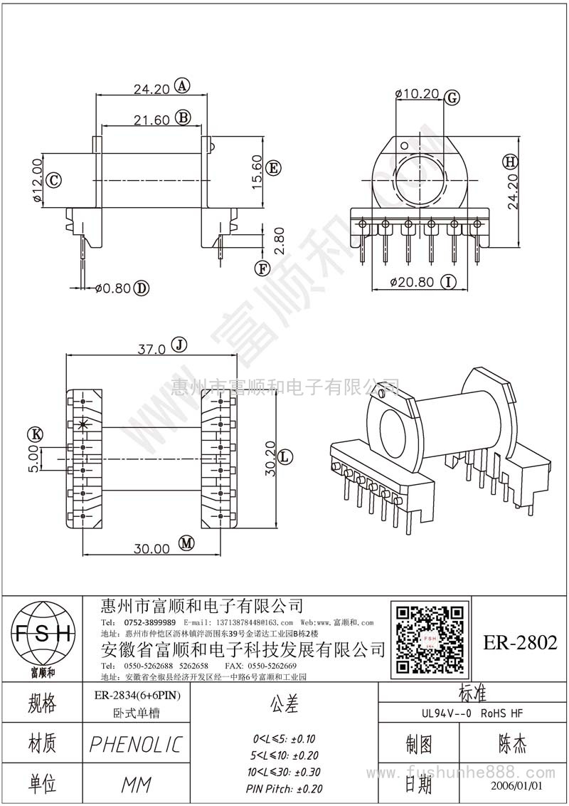 ER-2802/ER28 ER2834卧式6+6