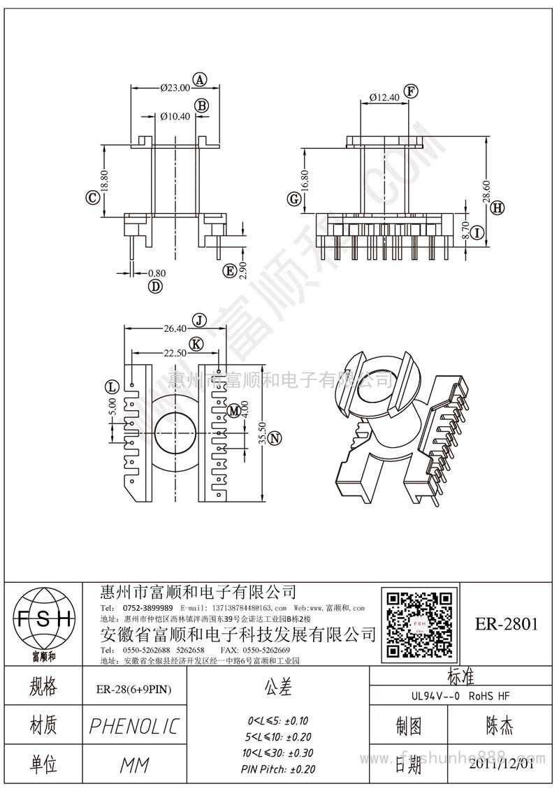 ER-2801/ER28 ER2828立式6+9