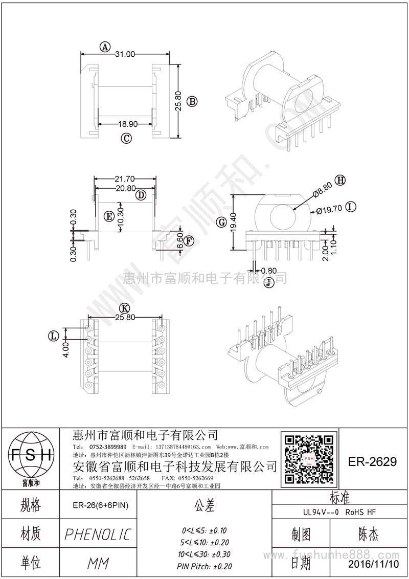 ER-2629/ER26卧式6+6