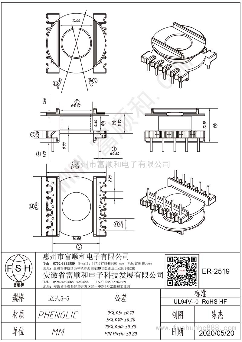 ER-2519/ER25立式5+5