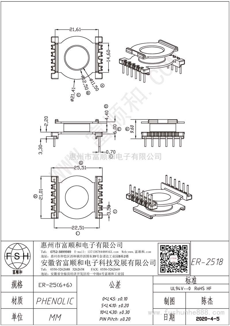 ER-2518/ER25立式6+6（类似POT)