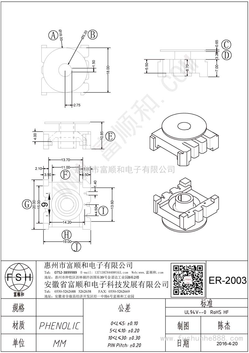 ER-2003/ER20立式2+3 特殊