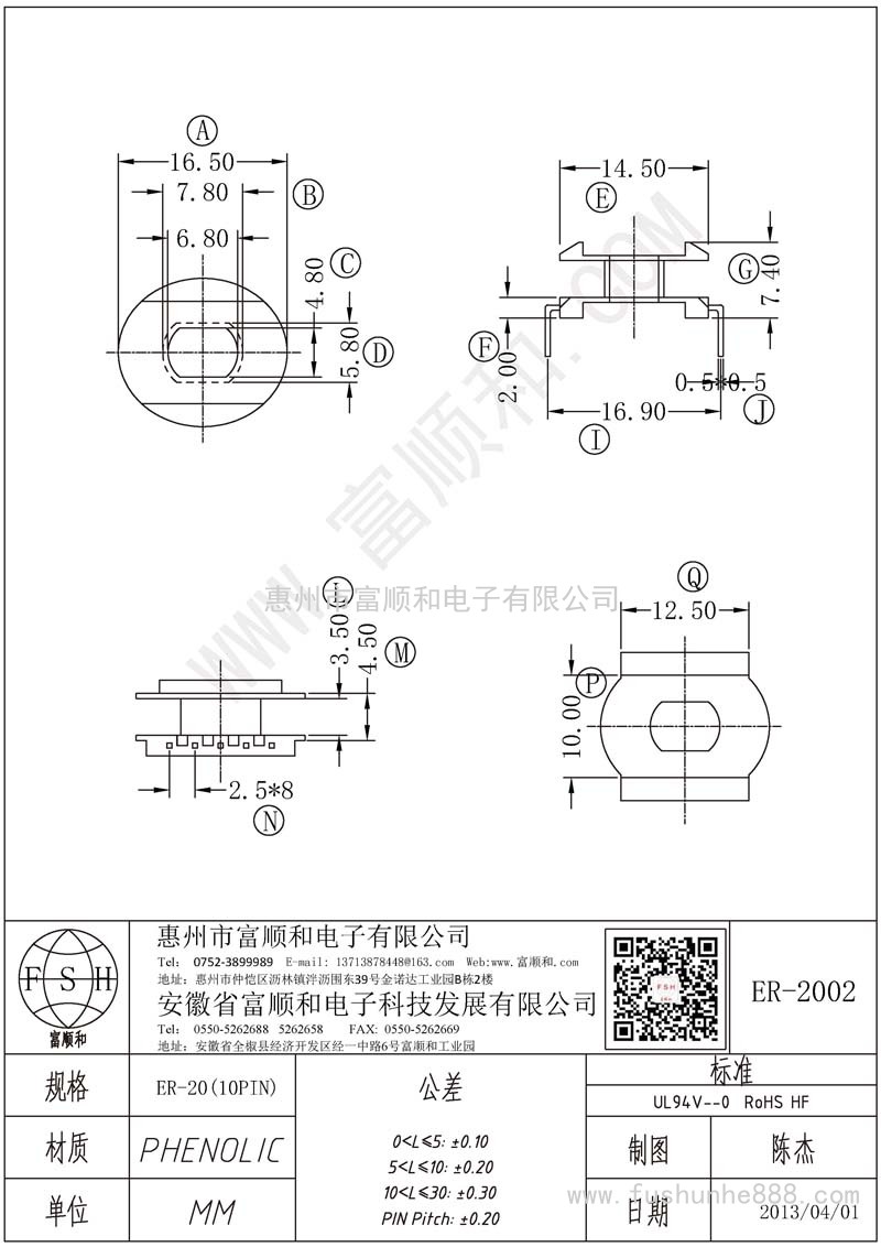 ER-2002/ER20立式5+5 L脚方针