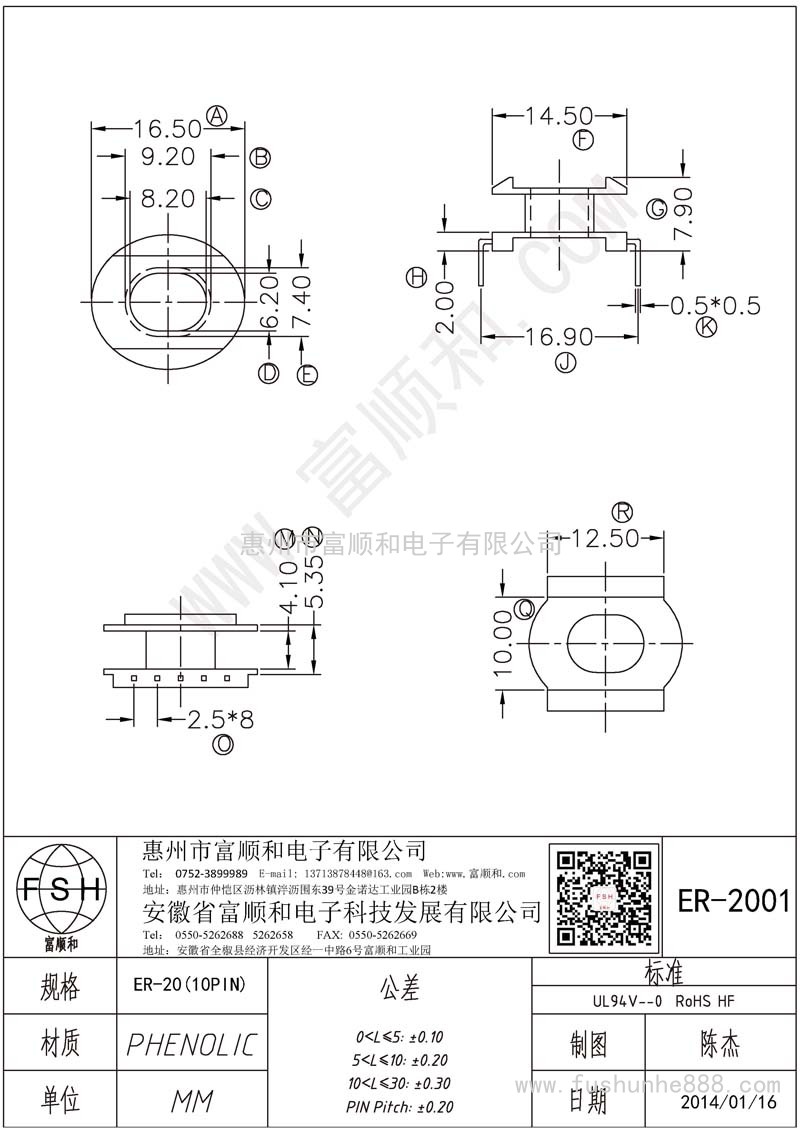 ER-2001/ER20立式5+5 L脚方针