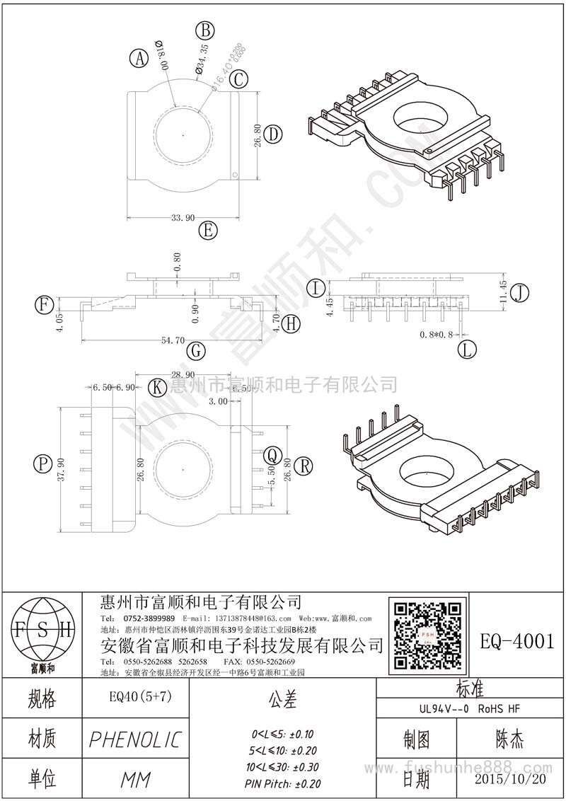 EQ-4001/EQ40立式5+7 L脚方针