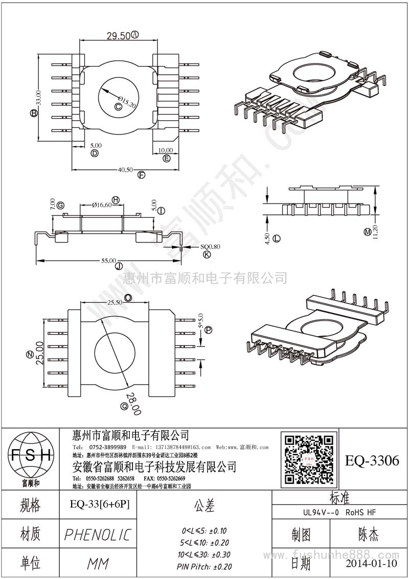 EQ-3306/EQ33立式6+6 螃蟹脚方针