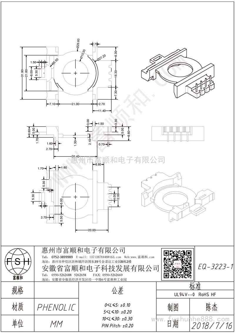 EQ-3223-1/EQ32底座