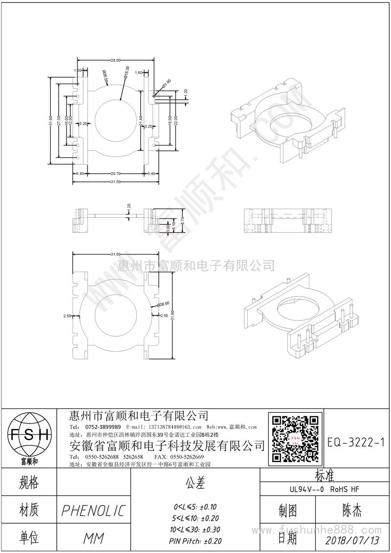 EQ-3222-1/EQ32底座