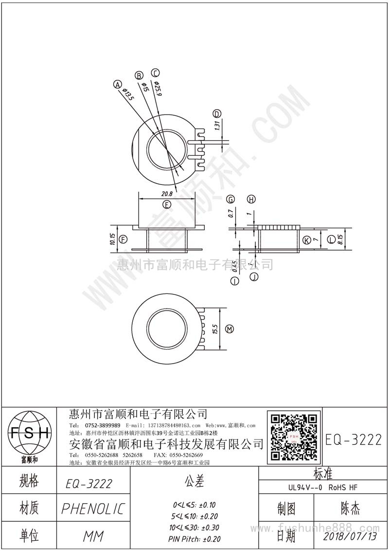 EQ-3222/EQ32 工字型骨架