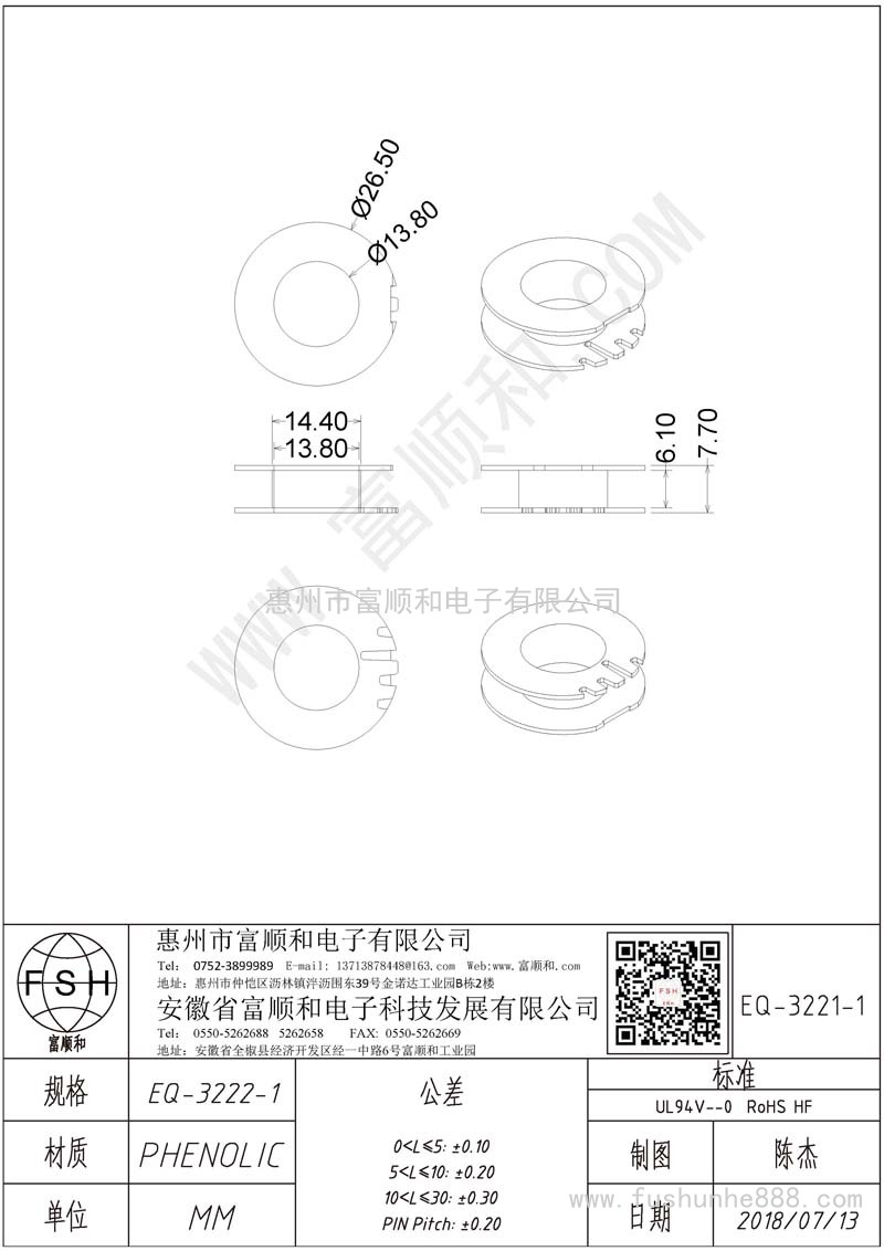 EQ-3221-1/EQ32 工字型骨架