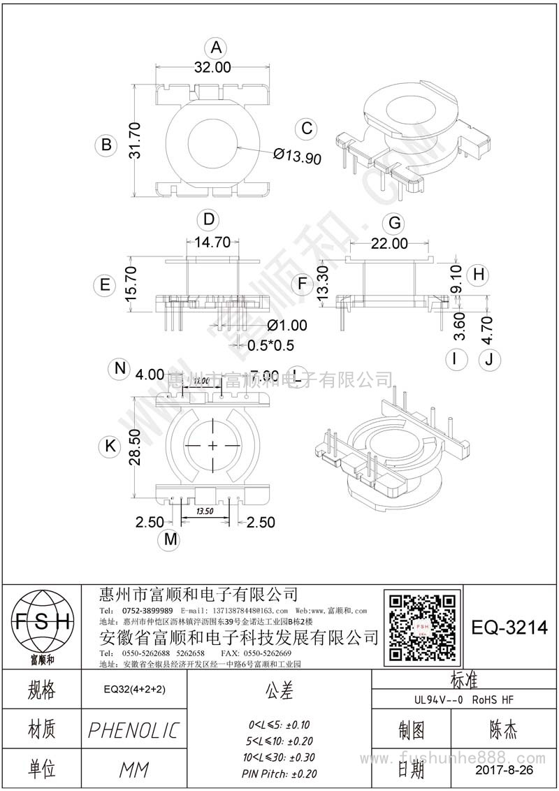 EQ-3214/EQ32立式 4+4 方针+圆针