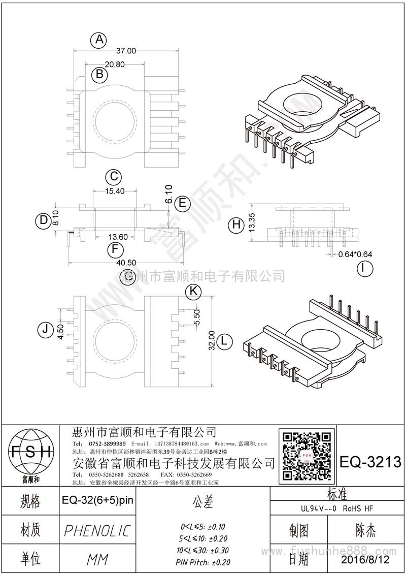 EQ-3213/EQ32立式6+5 L脚 方针 排距可以做到50