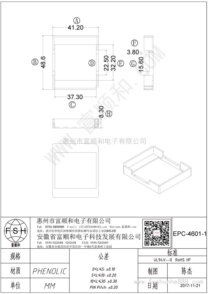 EPC-4601-1/EPC46 EPC46 外壳