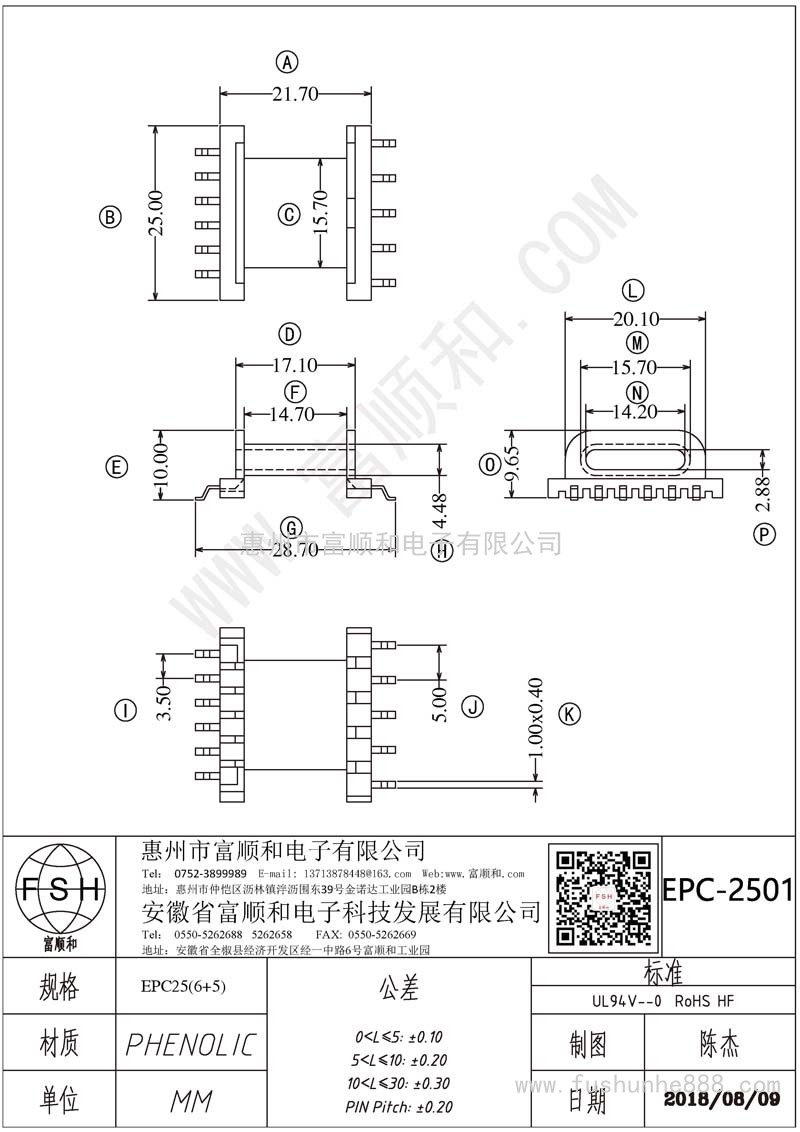 EPC-2501/EPC25卧式6+5 SMD海鸥脚