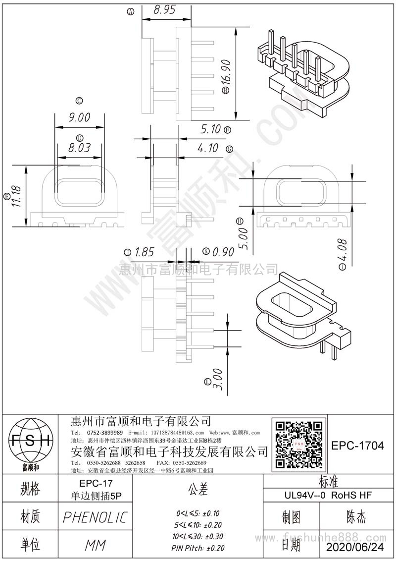 EPC-1704/EPC17 单边5针