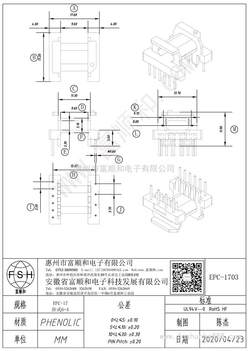 EPC-1703/EPC17卧式6+4