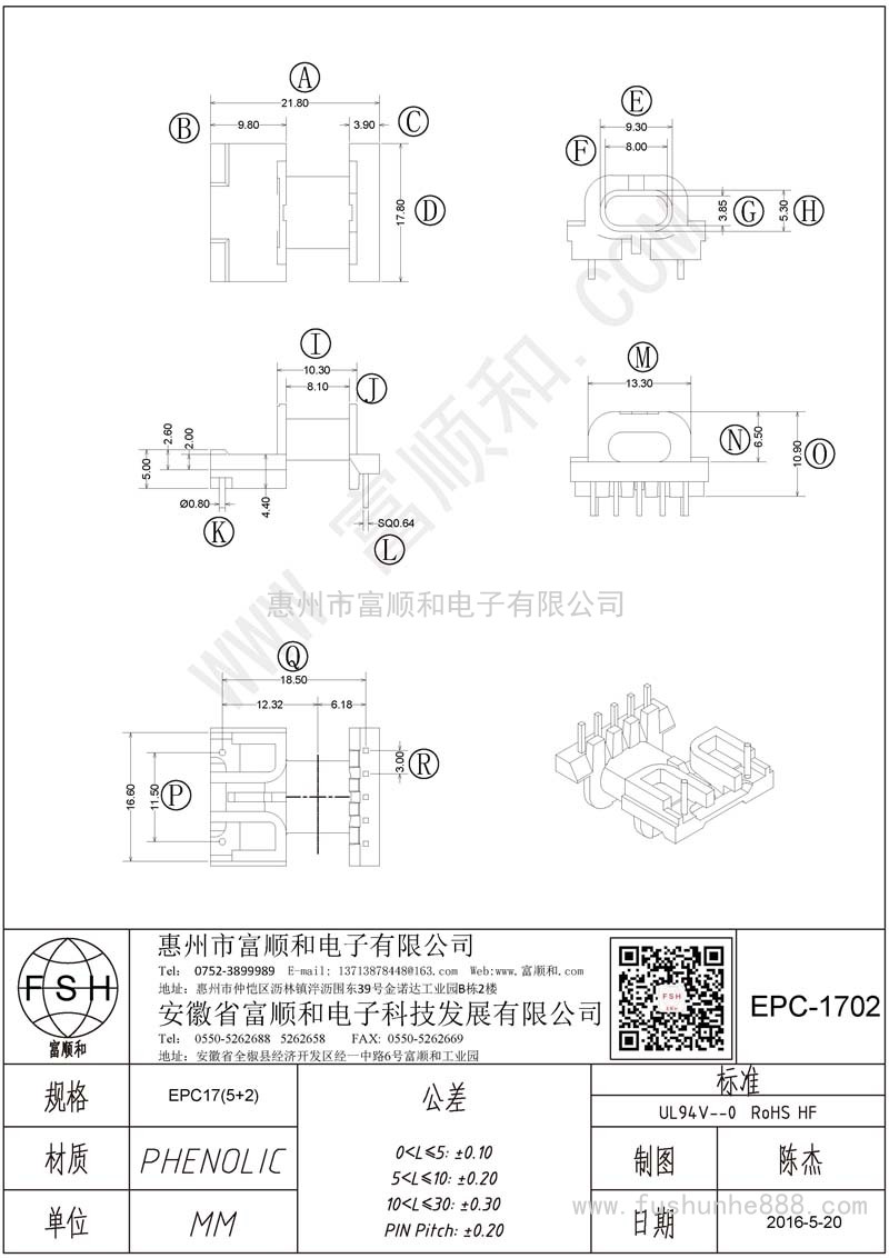 EPC-1702/EPC17卧式5+2 方针+圆针