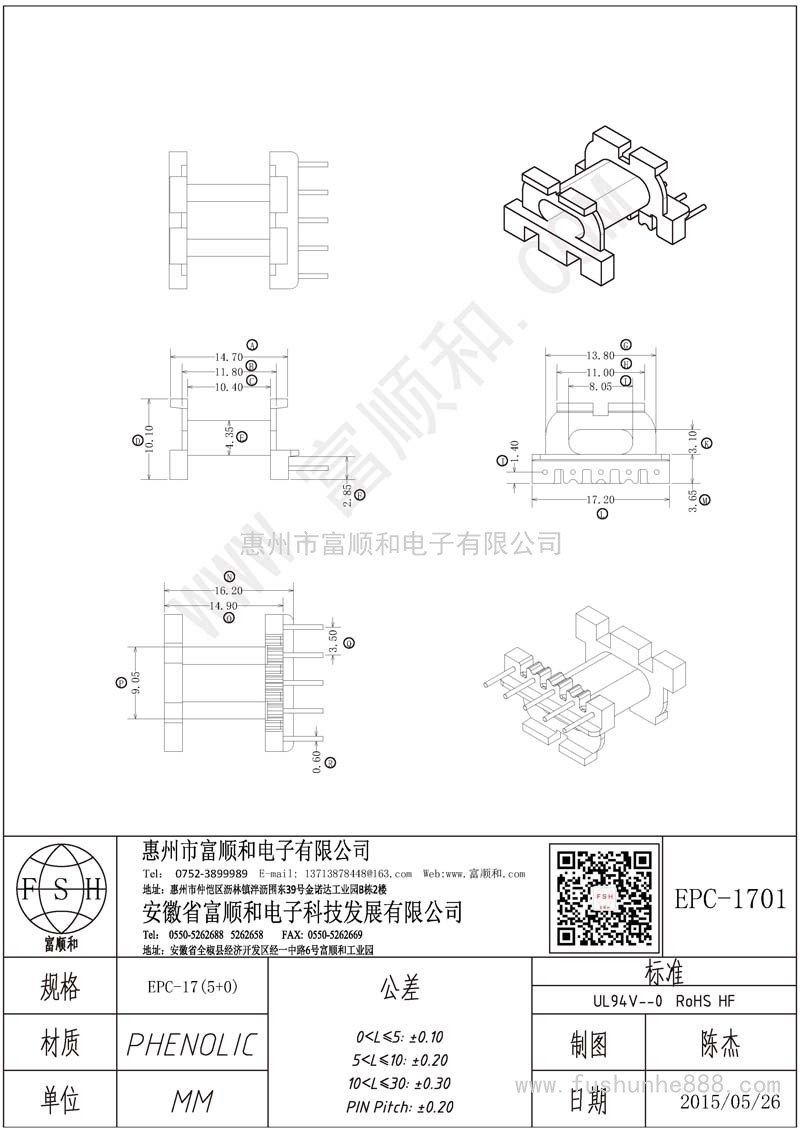 EPC-1701/EPC17卧式 单边侧插5PIN