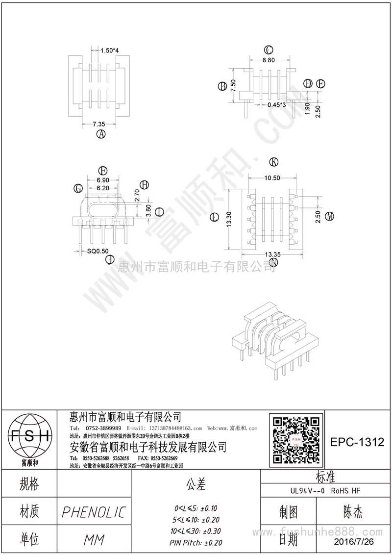 EPC-1312/EPC13卧式5+5四槽 方针