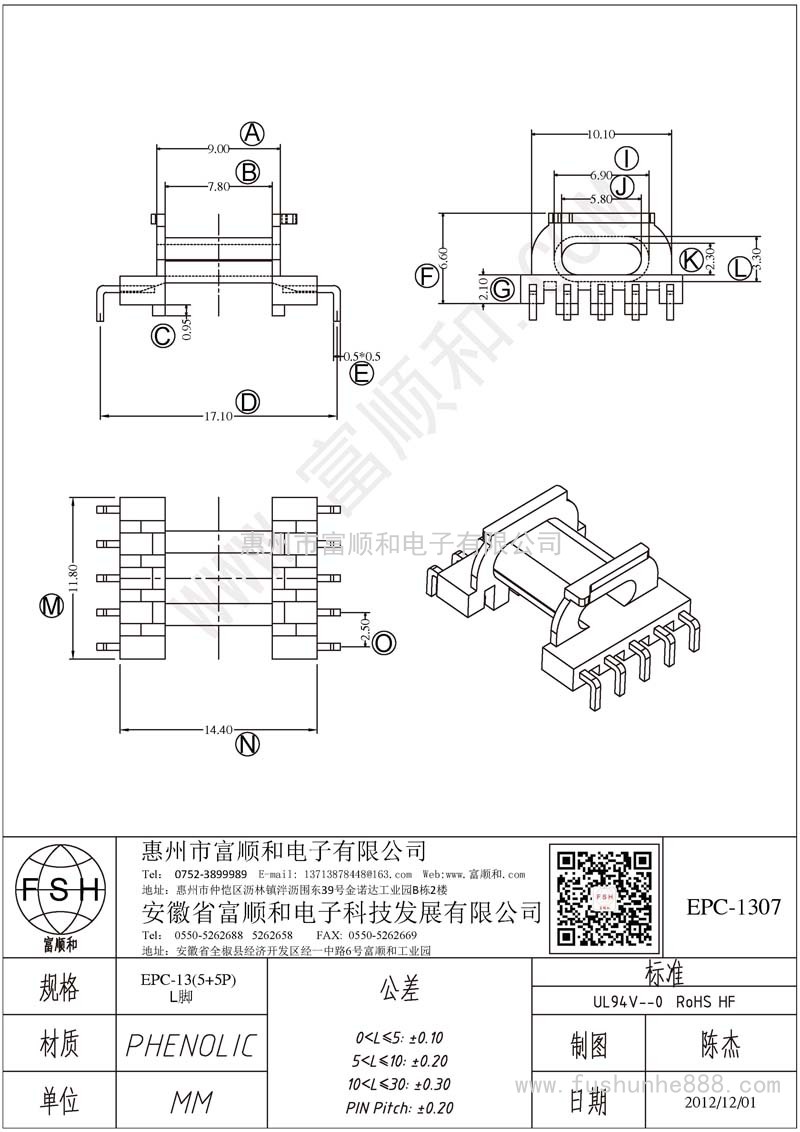 EPC-1307/EPC13卧式5+5 L脚