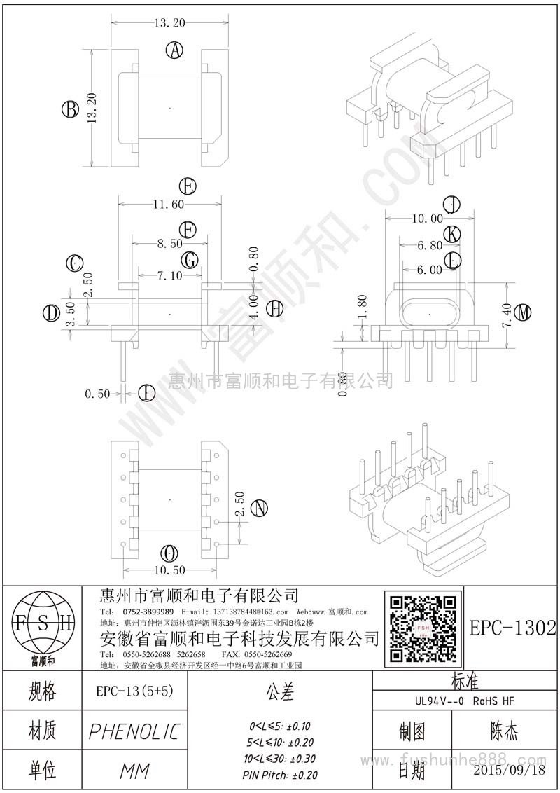 EPC-1302/EPC13卧式5+5