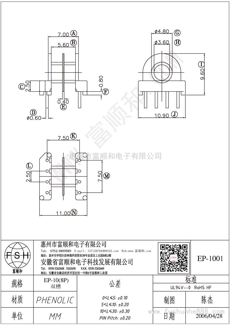 EP-1001/EP10卧式4+4双槽