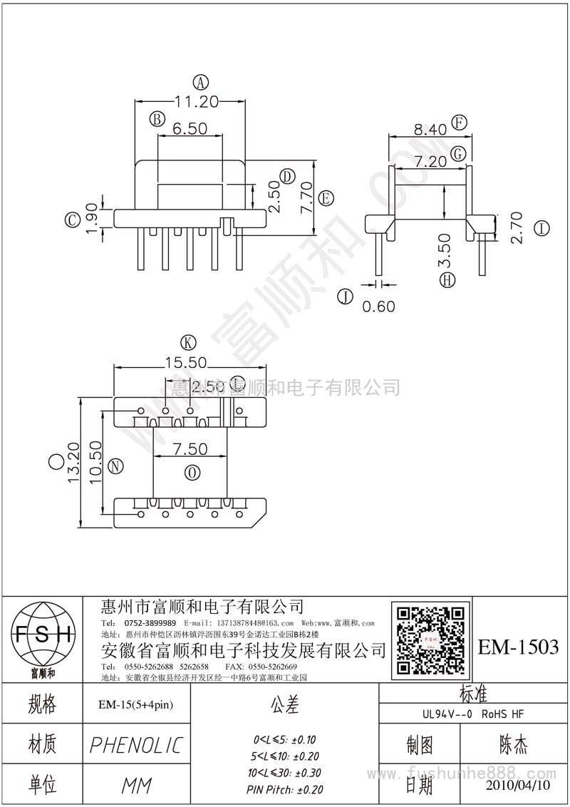 EM-1503/EM15卧式4+5