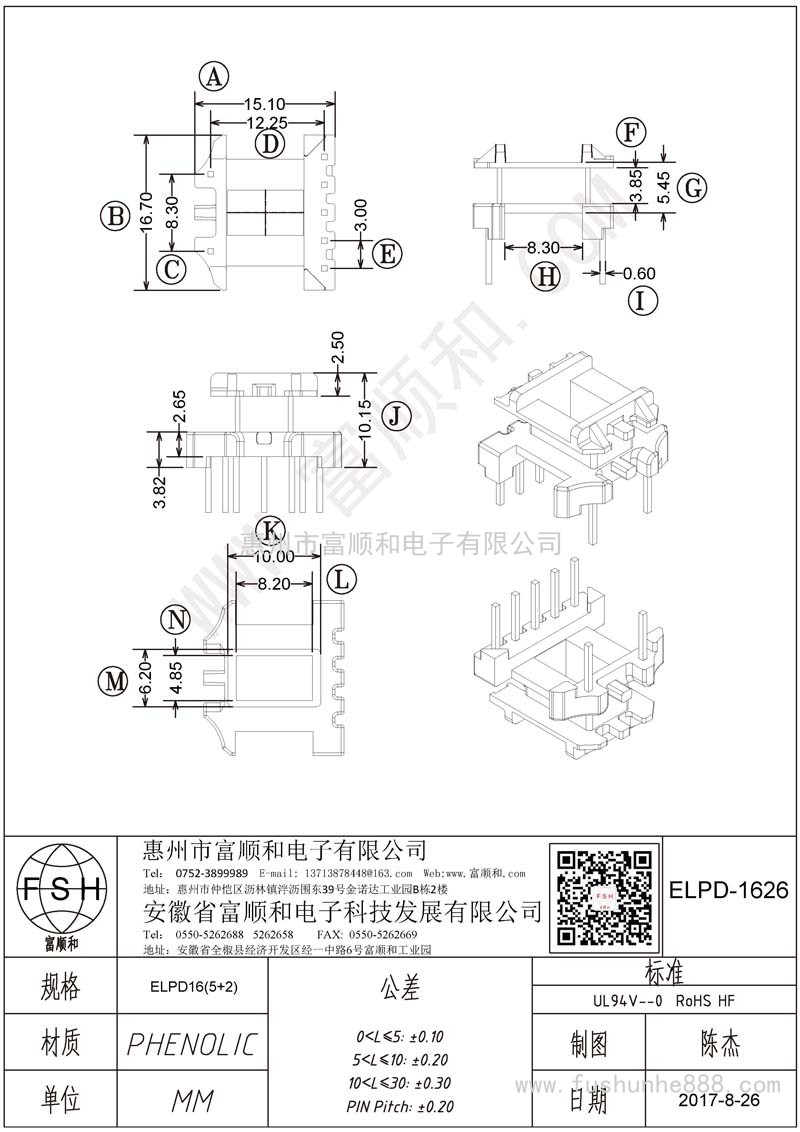 ELPD-1626/ELPD16立式5+2 方针