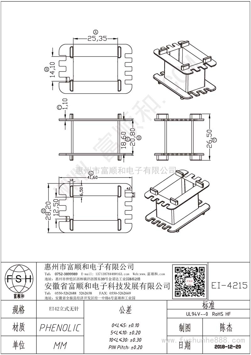 EI-4215/EI42立式无针