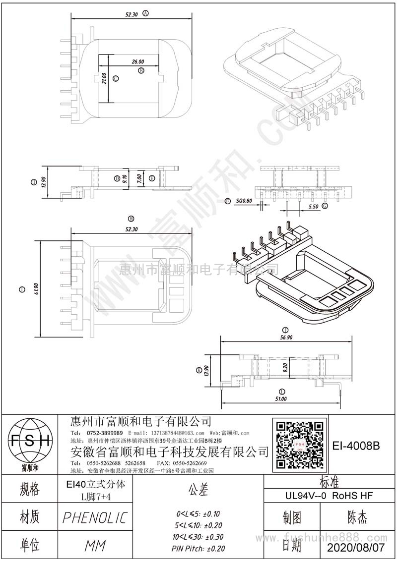 EI-4008B/EI40立式4+7配套骨架7针