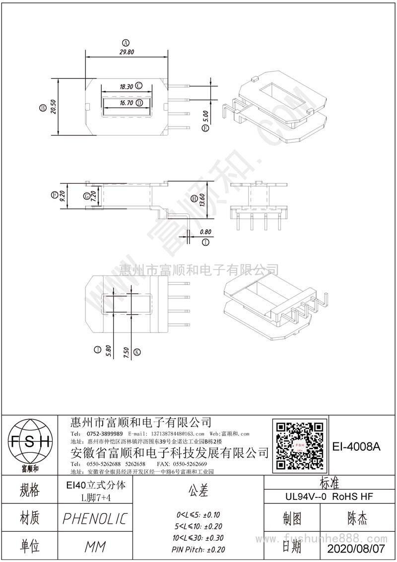 EI-4008A/EI40立式4+7配套骨架4针