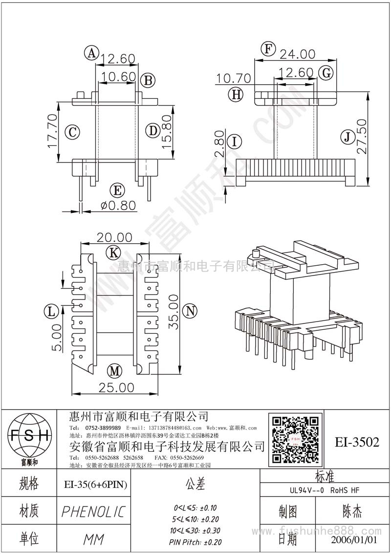 EI-3502/EI35立式6+6