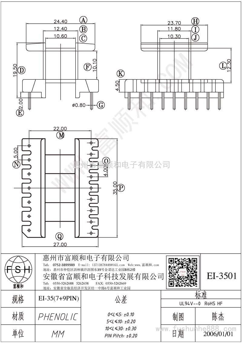 EI-3501/EI35立式7+9