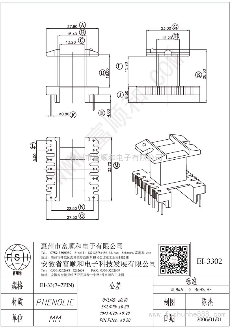 EI-3302/EI33立式7+7