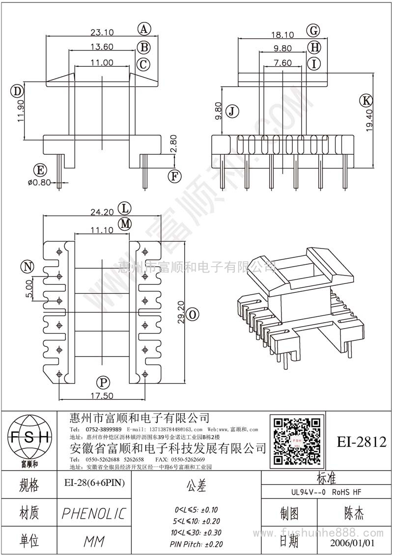 EI-2812/EI28立式6+6