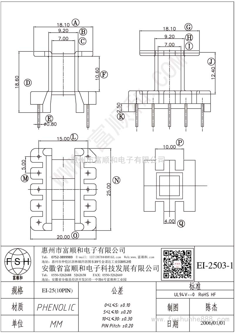 EI-2503-1/EI25立式5+5 开槽