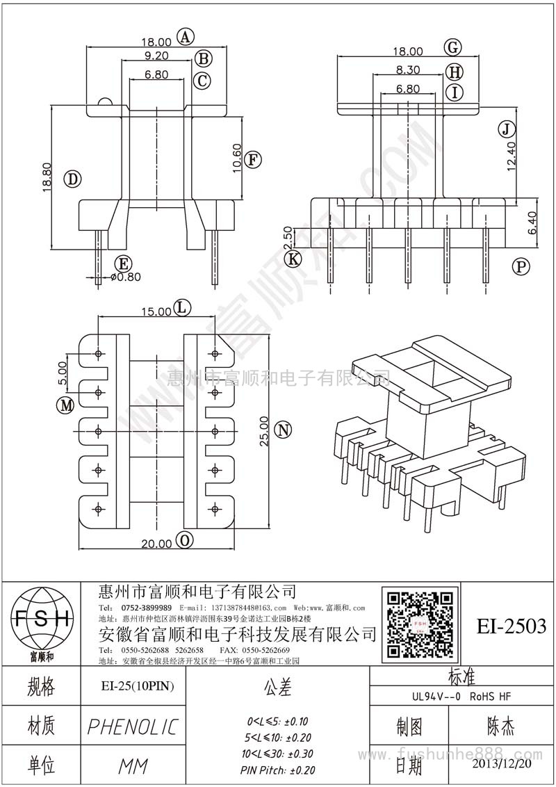 EI-2503/EI25立式5+5