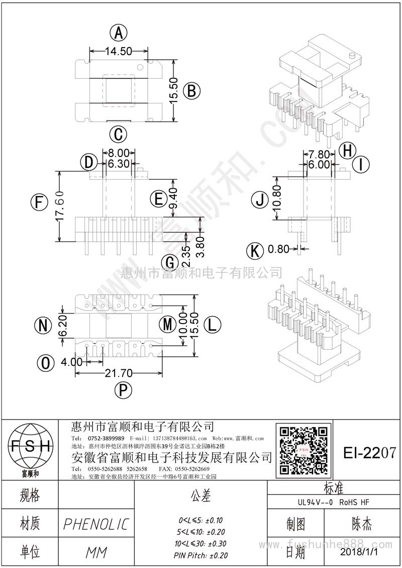 EI-2207/EI22立式5+5 名字重复了