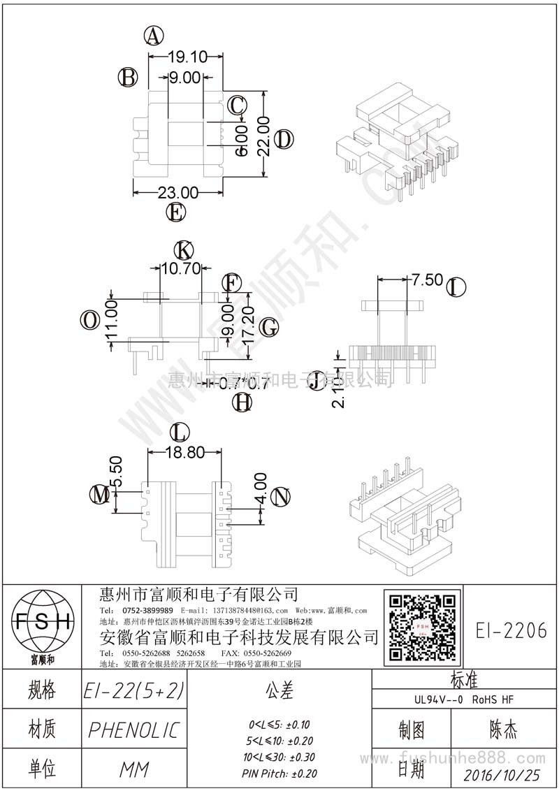 EI-2206/EI22立式5+2 方针